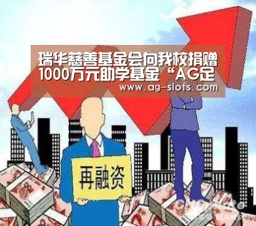 AG足球