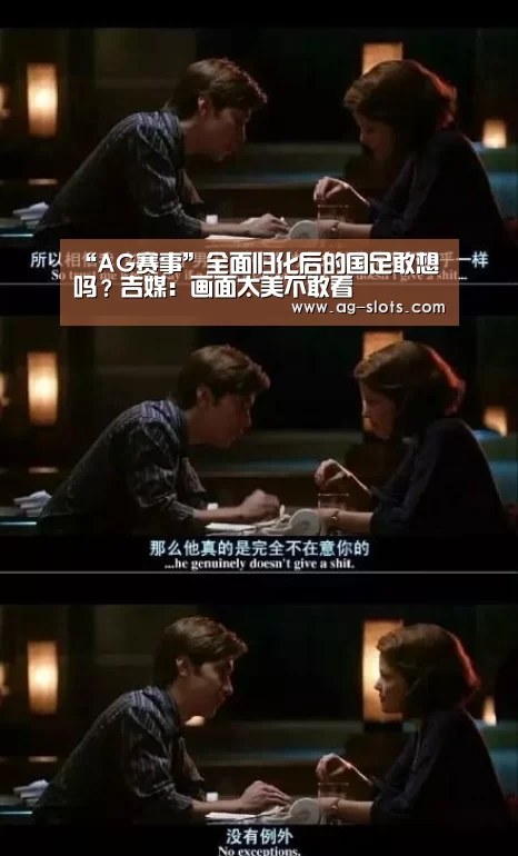 AG足球