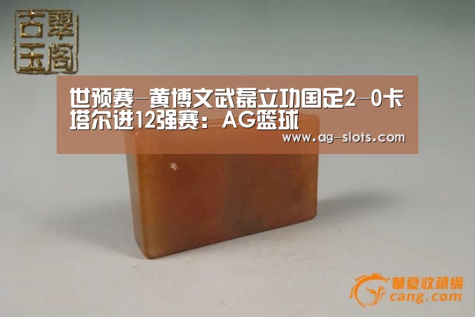 AG篮球