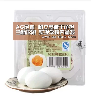 AG赛事