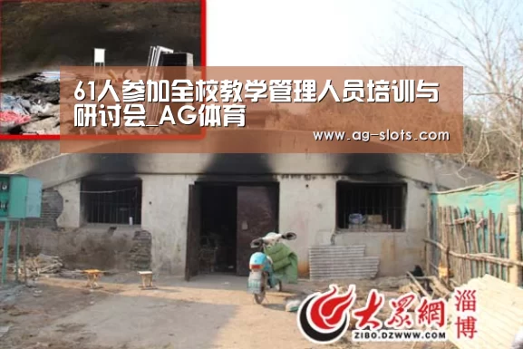 AG篮球