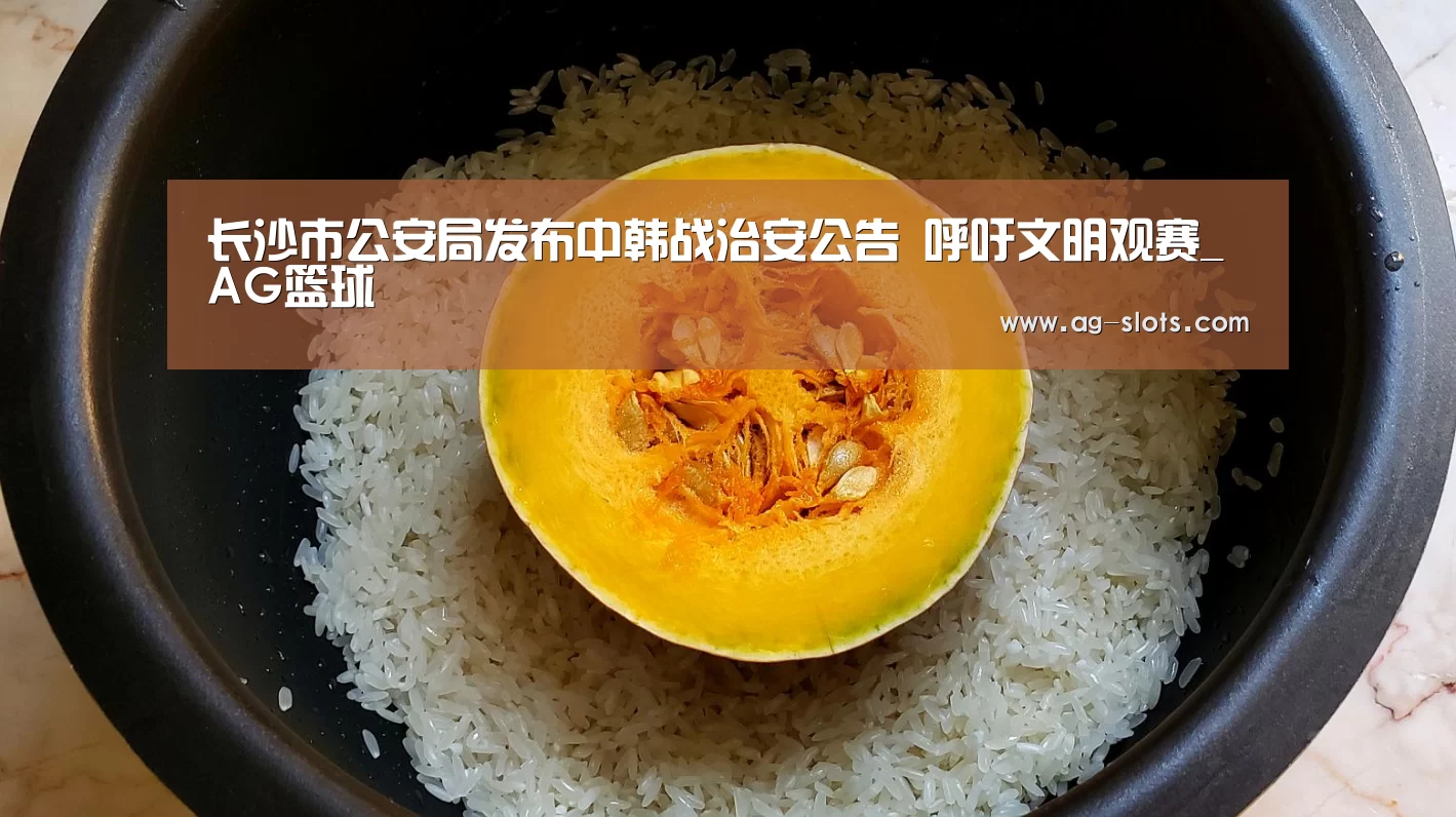 AG篮球