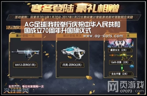 AG赛事