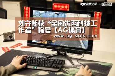 AG足球